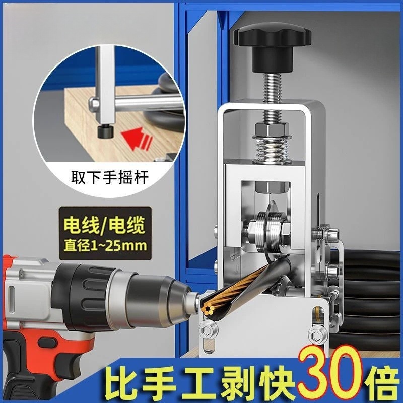 剥线机小型废铜线家用拨线器废旧电缆去皮电线剥