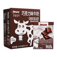 甘蒂牧場（MUH）丹麥進口巧克力早餐牛奶200ml*12盒整箱 早餐奶