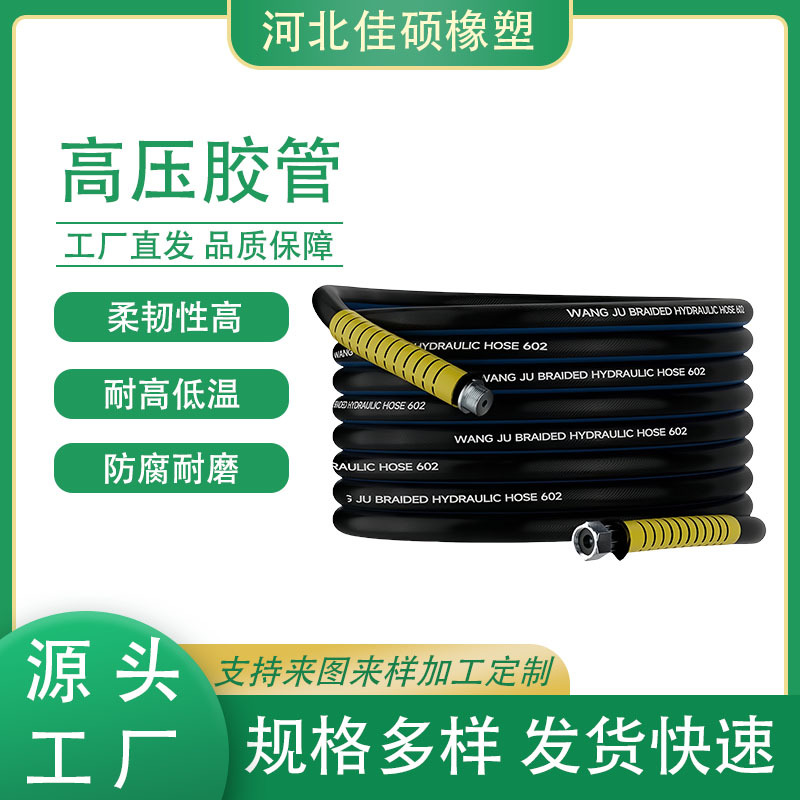 厂家加工高压胶管  黑色编织高压胶管 钢丝编织钢丝缠绕高压胶管