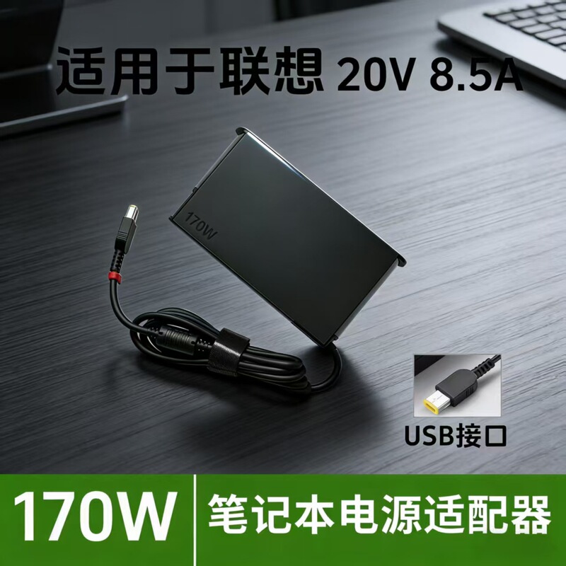 Suitable for 170W Lenovo Square Port with Pin 20V8.5A Savior Y7000 Laptop Charger Power Adapter