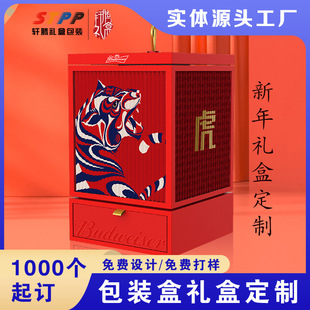 Direct Supply from Manufacturer of New Year's Three-Dimensional Rotating Gift Box Empty Box, Spring Festival Gift Packaging Box, Custom Logo Printing Supported