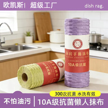 欧凯斯10A抗菌竹节绒周抛抹布加厚厨房专用吸水撕撕乐懒人毛巾