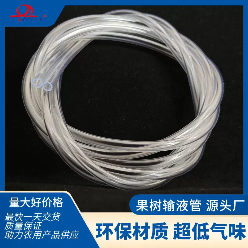大量供应果树输液管导管农业用营养输送管pvc透明软管