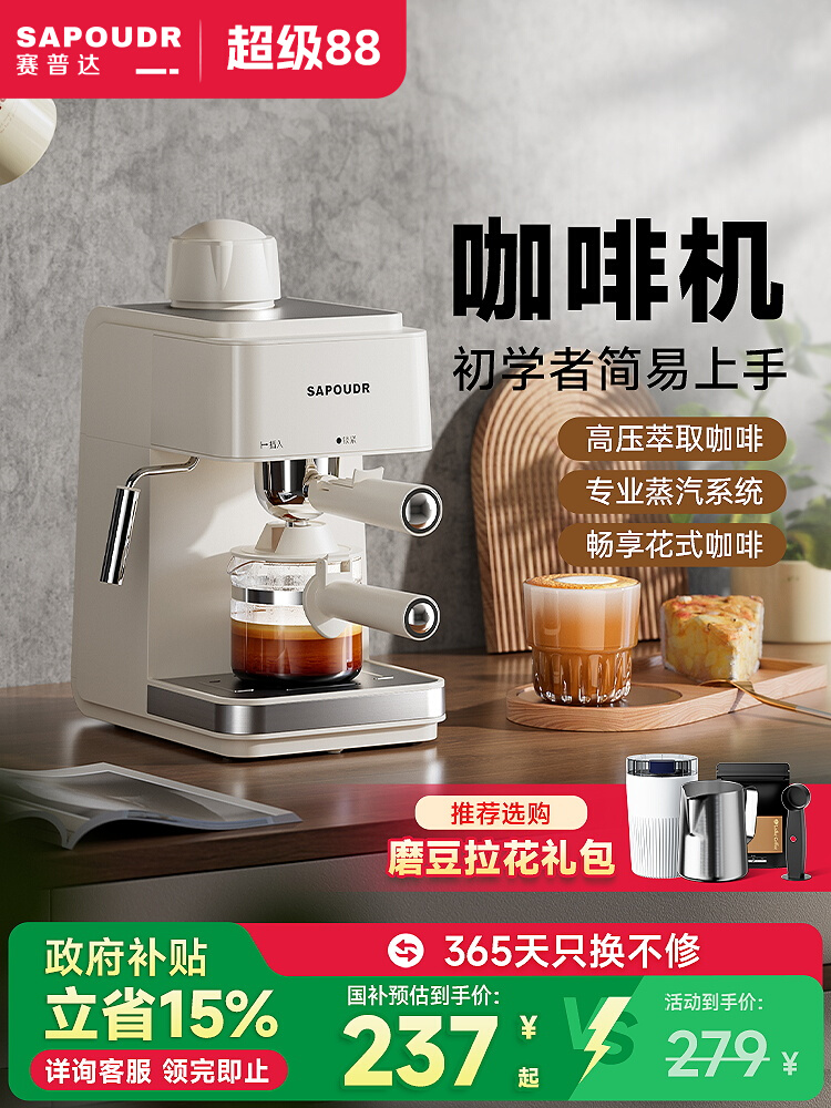 Wholesale Sapoudrea09 Sapoudrea09 Coffee Machine Household Small Italian Semi-Automatic Office American Coffee