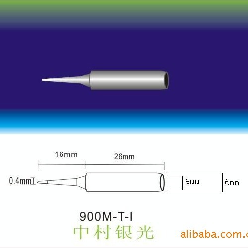 900系列高频焊台烙铁头专业生产各种无铅烙铁头900M-T-I烙铁咀
