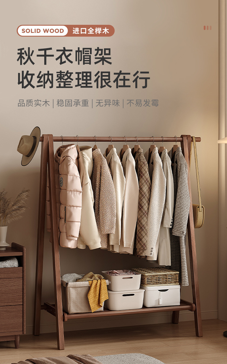 复制_实木衣帽架落地家用挂衣架室内榉木简易晾衣.jpg