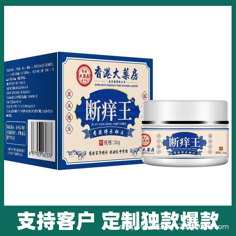 現貨大薬局のかゆみ止め王草本小クリーム、皮膚外用蚊刺されかゆみ止めクリーム、卸売、一件代発送|undefined