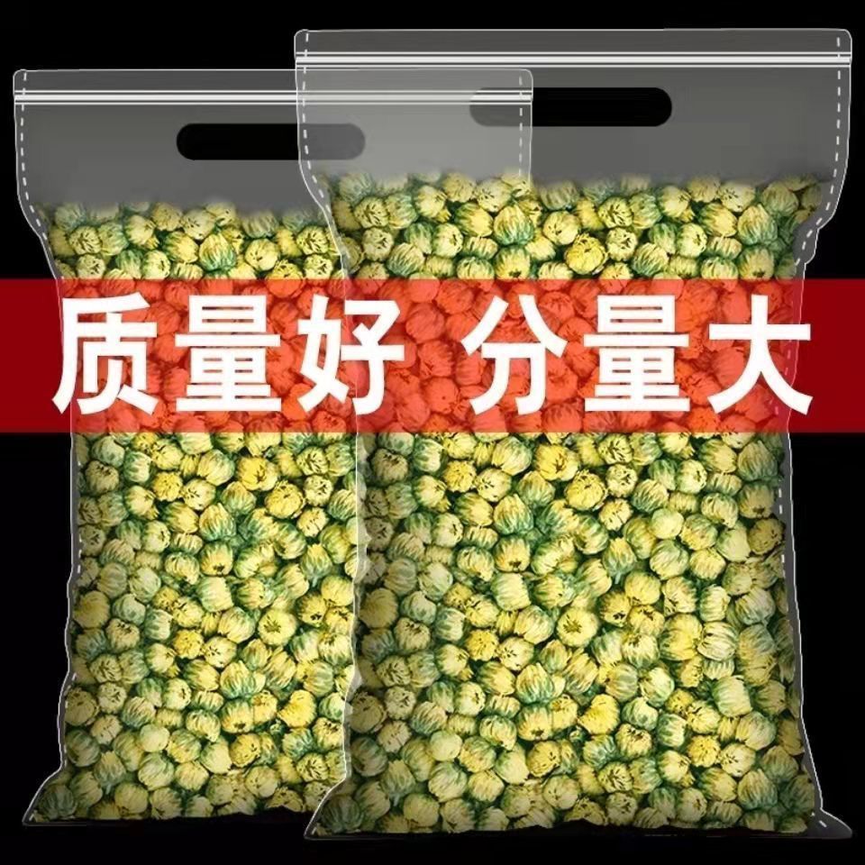 胎菊王清/热去/火茶花茶野生菊花茶批发养//肝下火明/目清火