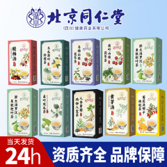 仲景荷叶山楂茯苓黄芽汤桑叶双瓜茶三角包代用茶生产厂家批发代发