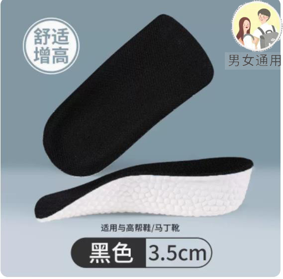 남녀공용 [블랙] 3.5CM (하이탑 또는 마틴부츠)