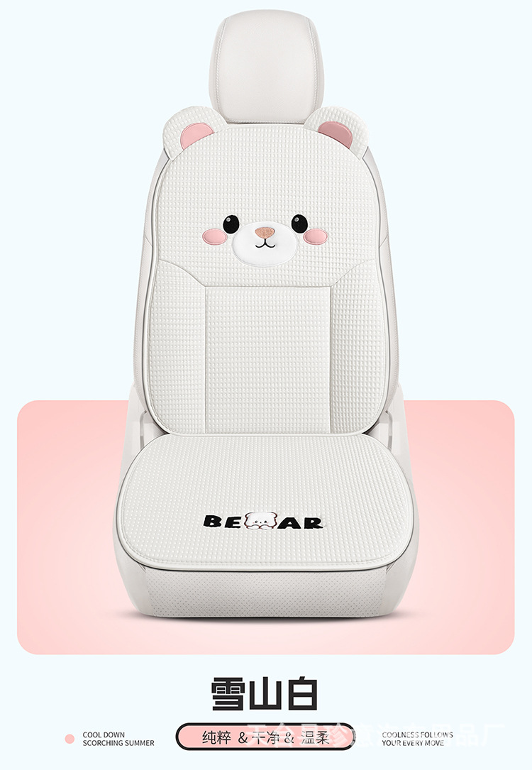Summer Car Seat Cushion with Cooling Effect, Bear-Shaped Single-Piece Car Seat Cushion, Universal Cooling Three-Piece Set for Rear Seats, Non-Slip Seat Cover