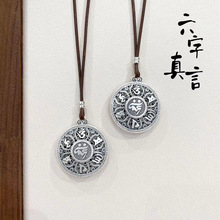 999纯银六字真言复古缕空男女双面佛牌挂件足银项链吊坠饰品批发