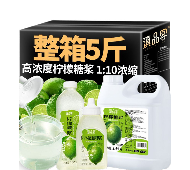 레몬시럽 : 5000g x 1통 [상업도매]