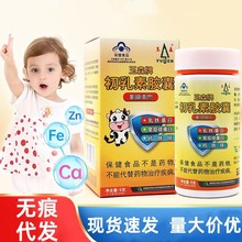 刮码裸瓶】玉森初乳素胶囊口服免疫球蛋白60粒/盒现货量大咨询客