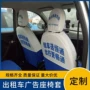 广告定制皮革针织布座椅套