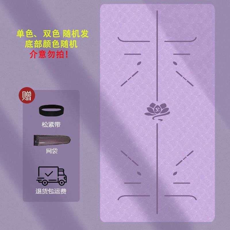 TPE profesional yoga agarre suelo insonorizado dormitorio de estudiantes de la fábrica de esteras de fitness defectos interiores cadena de suministro al por mayor