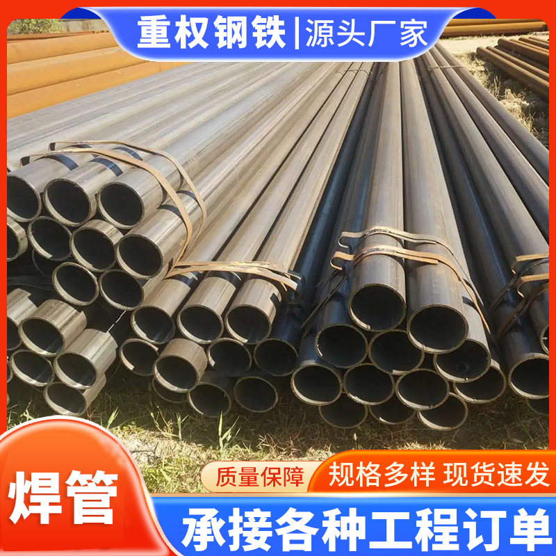 乐从焊管镀锌焊接直缝圆钢管大棚管建筑工程Q195架子管黑退家具管