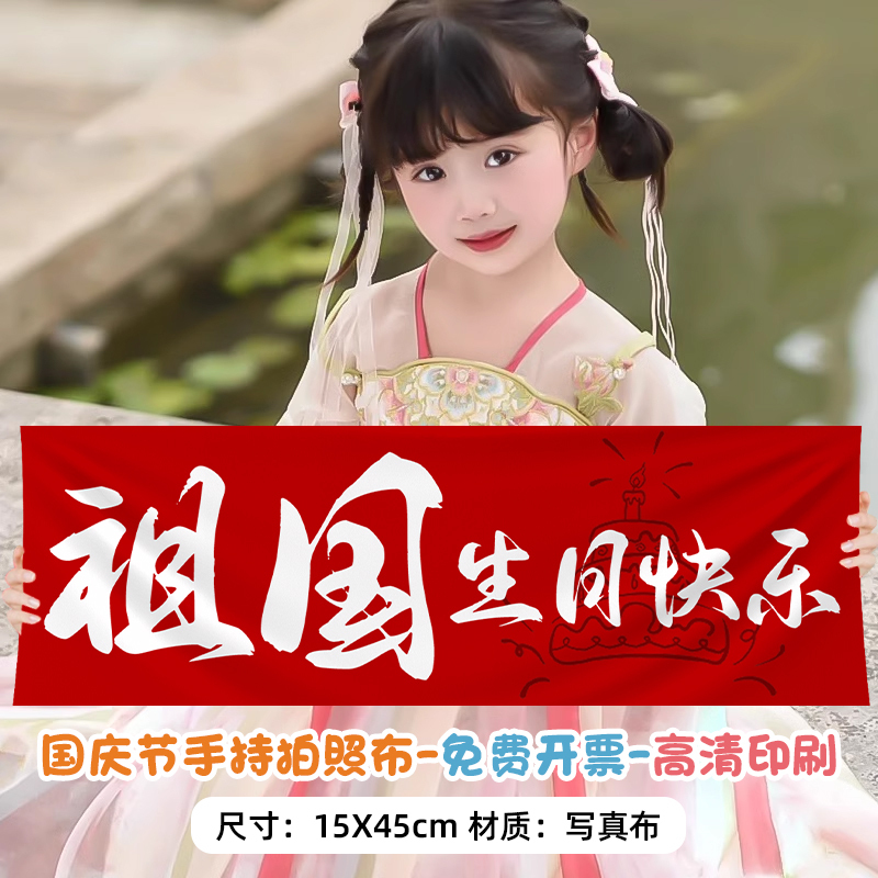 十一国庆节装饰脸贴摆摊夜市手持棒气球拍照道具发箍节日氛围布置|undefined