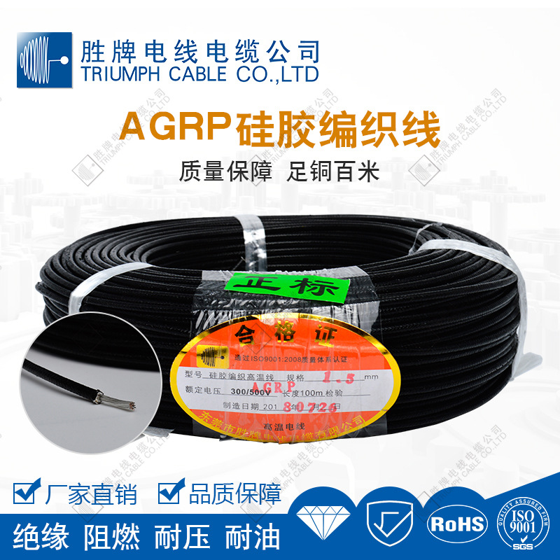 AGRP高温编织镀锡电线 耐温200度玻璃纤维编织耐油耐磨厂家现货