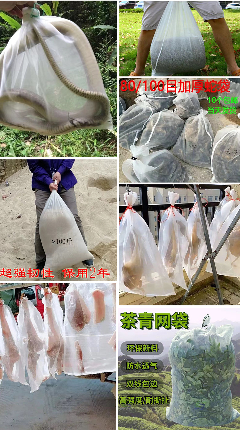 尼龙网袋蛇袋详情_09.jpg