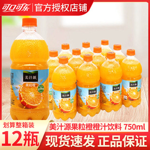 �ɿڿɘ���֭Դ������750ml*12ƿ�b��������ζ��֭���