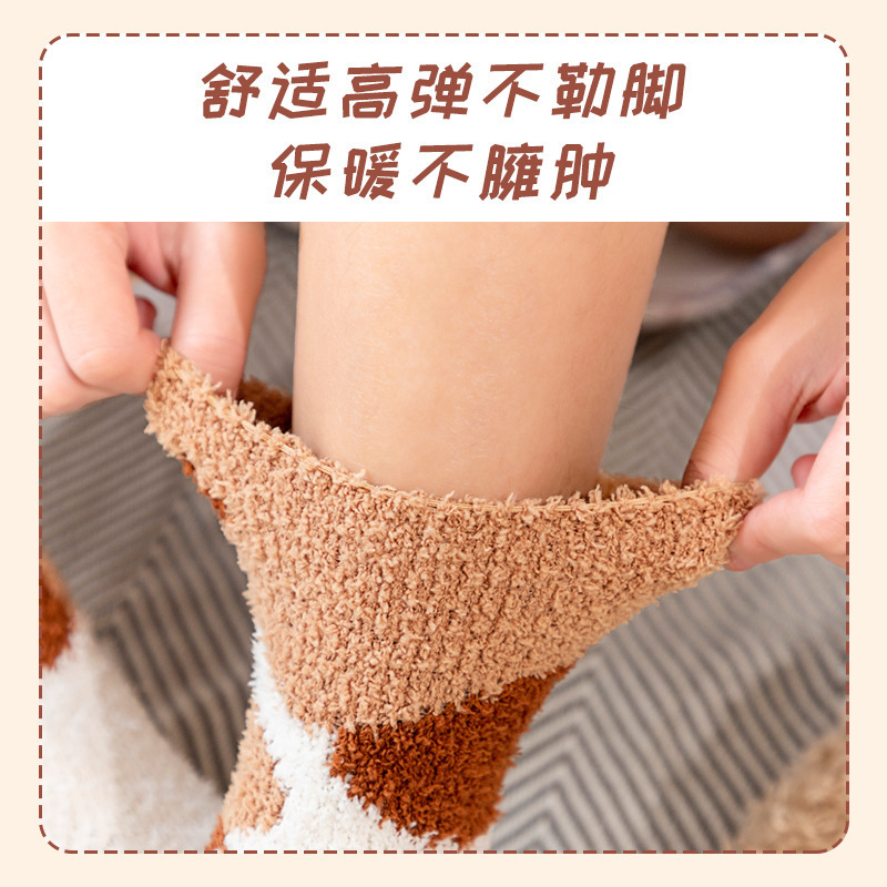 拽不掉毛猫爪袜秋冬保暖加厚珊瑚绒睡眠袜女士中筒卡通毛绒月子袜|undefined
