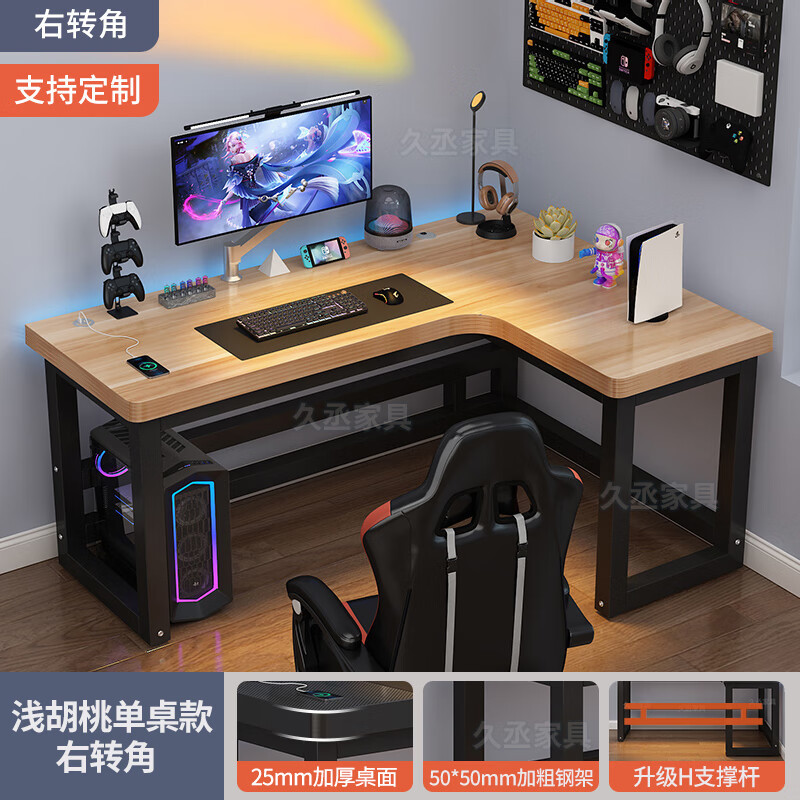 [두꺼운 25mm 데스크탑] 라이트 월넛 오른쪽 코너