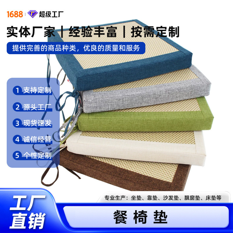 Cushion Chair Cushion Dining Chair Cushion Thickened Children's Height Increasing Fat Cushion Student Stool Cushion Office Sedentary All Seasons Universal Cushion Chair Cushion Dining Chair Cushion Thickened Children's Height Increasing Fat Cushion Student Stool Cushion Office Sedentary All Seasons Universal