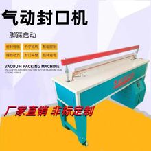 气动加长大袋封口热合机收缩膜封切机气泡膜无纺布铝箔袋封口机