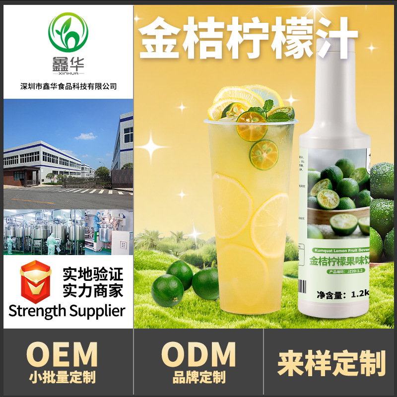 Tea Xiaoleng Kumquat Lemon Concentrated Juice Pulp Commercial…