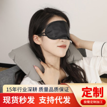 旅游三宝PVC植绒充气护颈u型枕头户外便携气枕眼罩耳塞旅行三件套