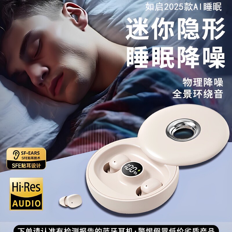 Mini Ultra-Small Sleep Bluetooth Earphones for Side Sleeping, Noise Reduction, High-Quality Sound, 2026 Model, Unisex, Stylish Design