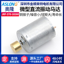 ASLONG JRF370-18260΢��ֱ������R�_����늙C6V12V�������늙C