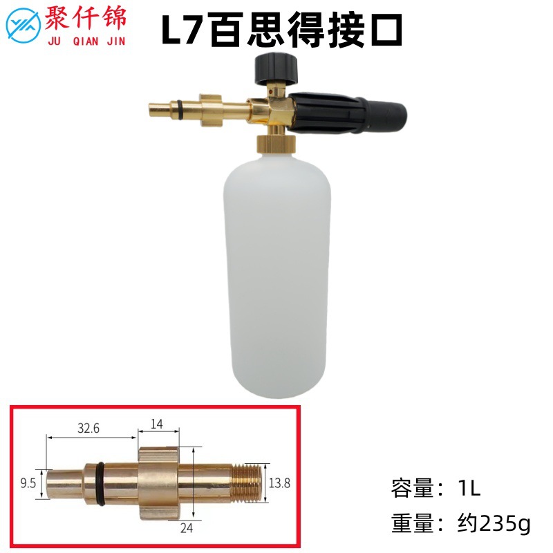 Multi-style High Pressure, Universal High pressure car wash water gun - l7-best-interface-type-c-type-b-foam-lance
