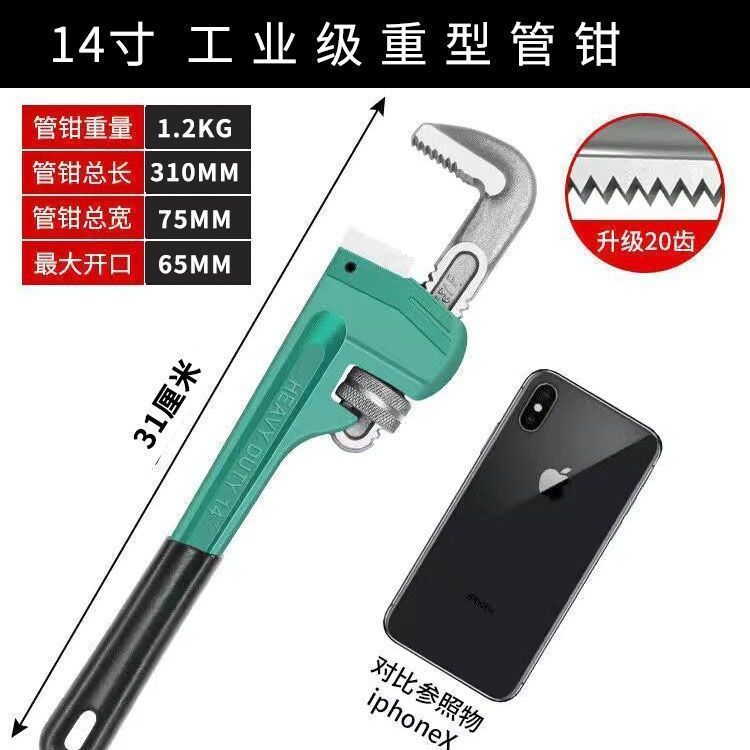 이벤트 핫 세일(하루 종일) - (14inch) 헤비듀티 파이프 렌치 최대 개구부 65mm