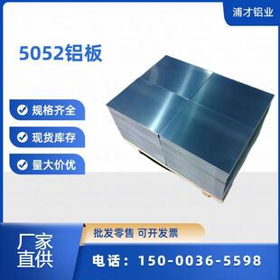 �X�Ͻ����/��������5052�X�� 5052-H32�X�Ͻ�� ܛO�B