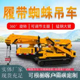 全地形蜘蛛吊臂电梯室内起重机2吨-12吨履带自走式蜘蛛吊工程
