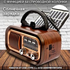 ロシアオゾンレトロソーラーポータブル多機能 3 バンドカードラジオ Bluetooth スピーカー外国貿易