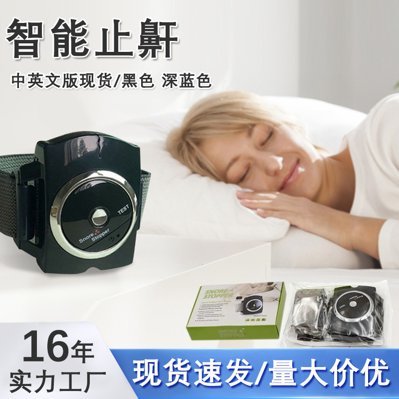 手首型家庭用睡眠時無呼吸いびきいびきいびき防止グッズいびきストッパーいびき防止|undefined