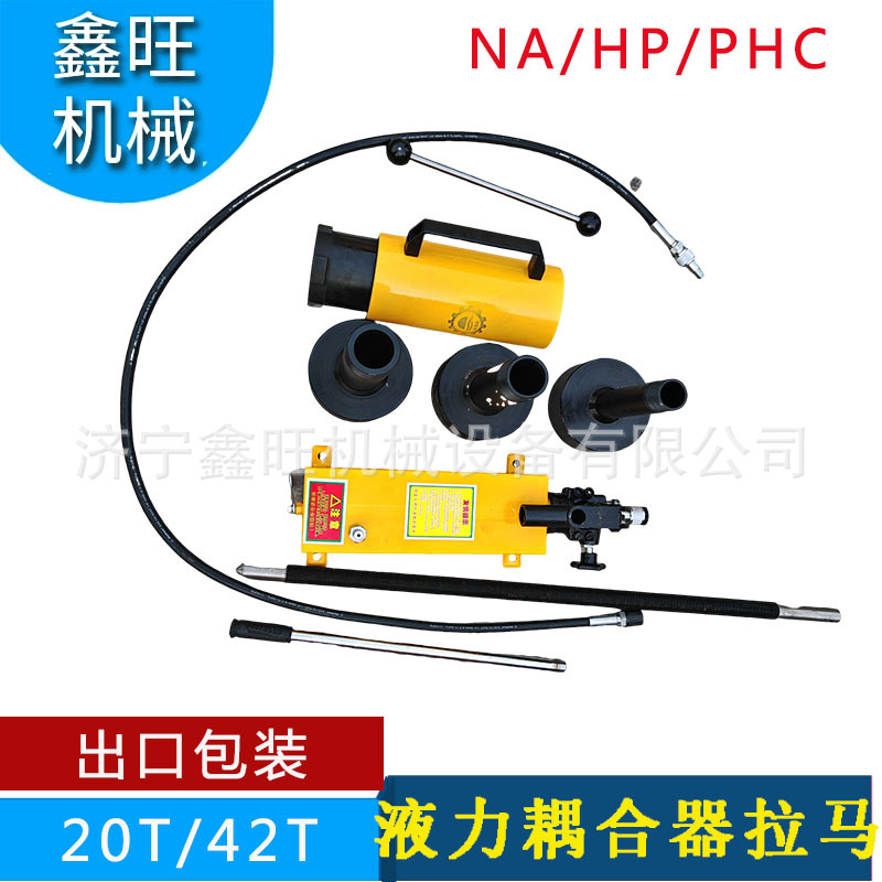 液力偶合器拉马PHC-4204 20T42T耦合器拆卸液压拉马