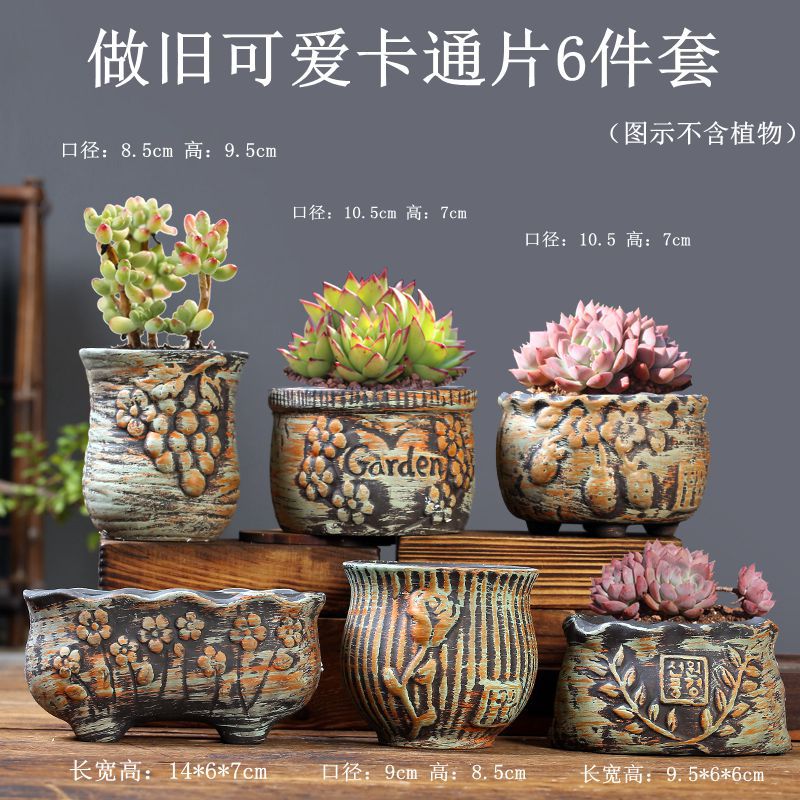做旧可爱卡通片6件套-分类