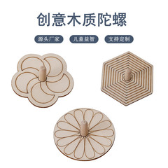 Children's wooden top traditional creative toy white blank spinning top kindergarten DIY paint color drawing top