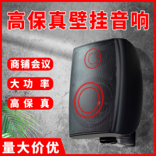 Wall-Mounted Audio Manufacturer Public Radio Bluetooth Constant-Pressure Speaker Store Supermarket Shopping Mall Conference Wall-Mounted Speaker