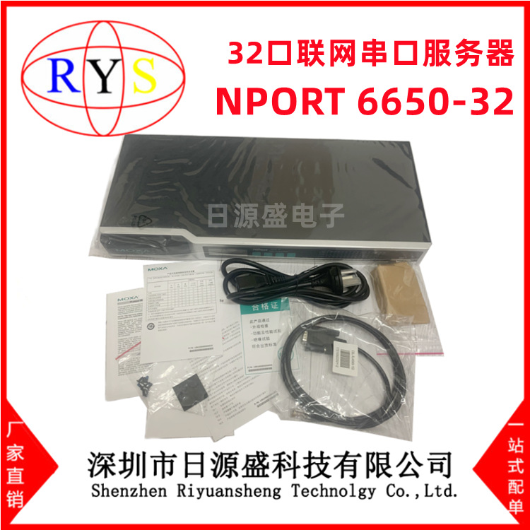 全新原装 MOXA NPORT 6650-32 32口联网串口服务器 RS232/422/485