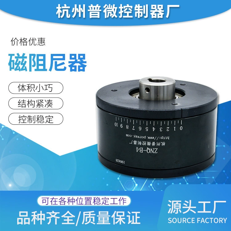 Магнитный демпфер Hangzhou Puhong ZNQ-B4, муфта с постоянным магнитом, тормоз с постоянным магнитом, загрузчик с постоянным магнитом