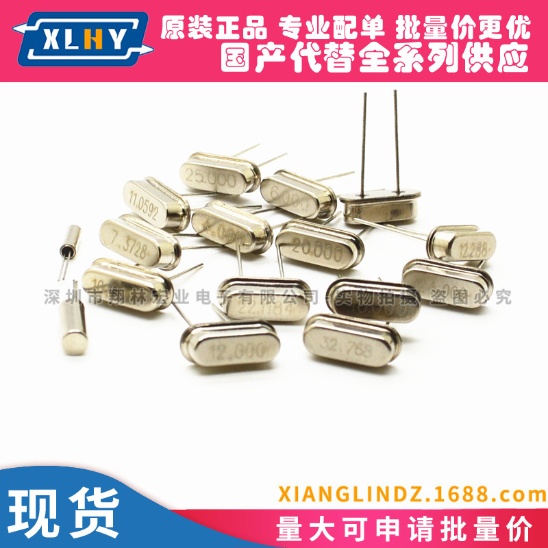 晶振 10M HC-49S 2脚 10MHZ 直插晶振 无源晶振 插件两脚 49S晶振