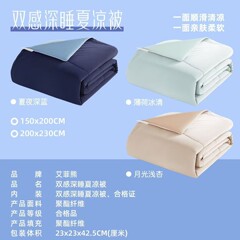 艾菲熊夏凉被凉感氷糸エアコンは肌が柔らかい夏に洗濯できる薄い布団のギフトボックスに入っています