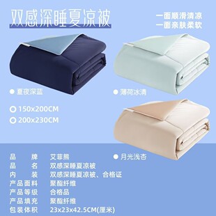 Effie Bear Summer Cool Quilt Ice Silk Air-conditioning Quilt Skin-friendly Soft Summer Machine Washable Double Thin Quilt Gift Box