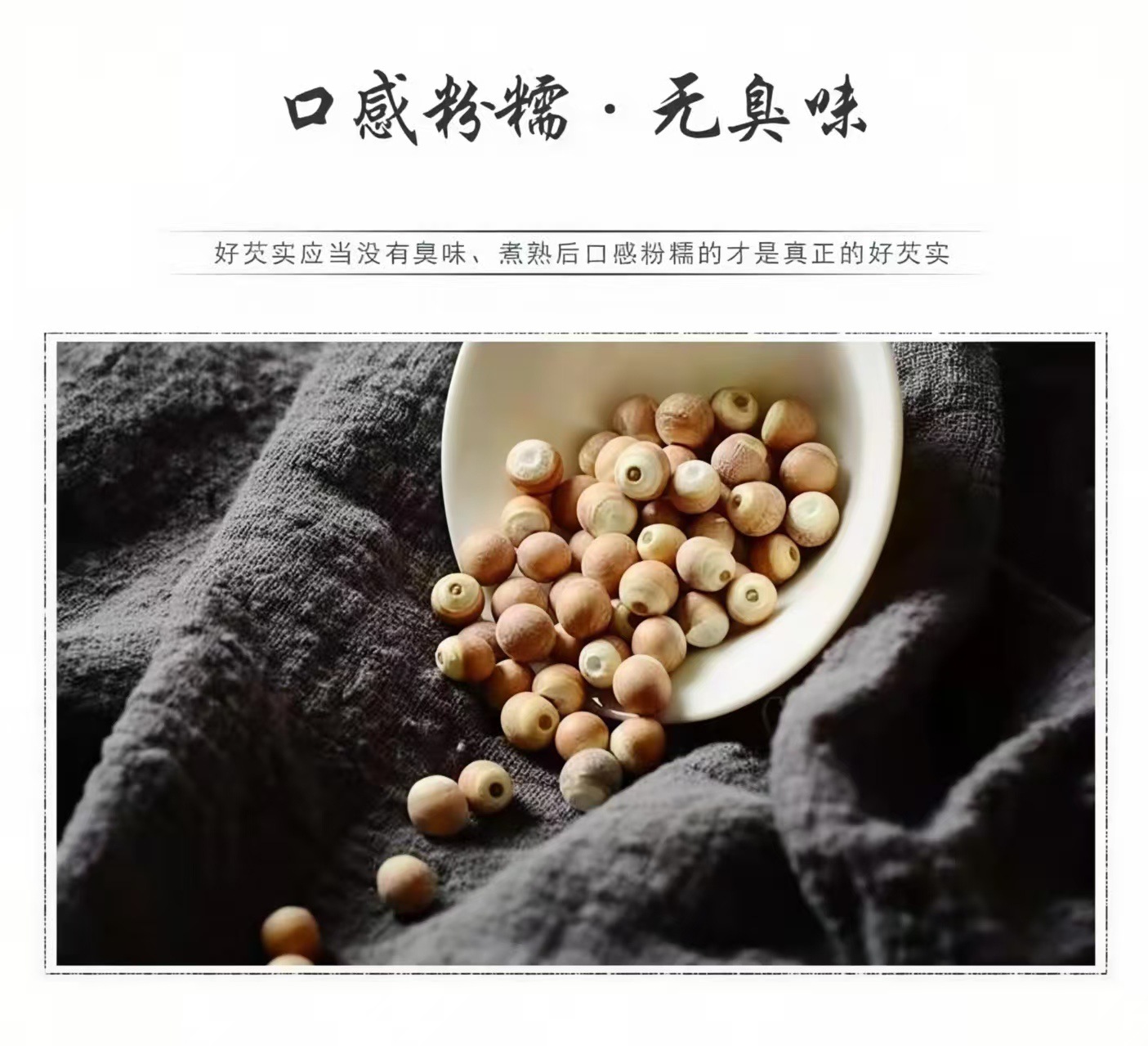 Qian Shi (Euryale ferox) Dried Gorgon Nut — Zhaoqing Origin Food Herb for Soup & Congee quality and texture