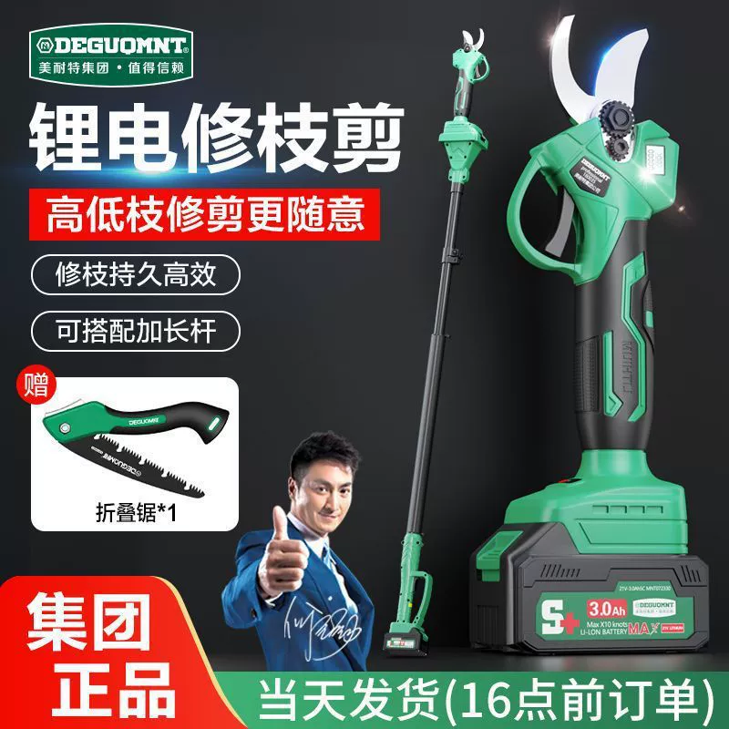 Электрические секаторы с литиевой батареей Minate, мощные электрические ножницы для фруктовых деревьев с длинной штангой, высокими ветвями и толстыми ветвями, умные электрические ножницы